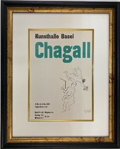 【特価】　≪　　マルク・シャガール　　≫　　リトグラフ【石版画】 　　CHAGALL-KUNSTHALLE BASEL 　 1959年　　MARC　CHAGALL