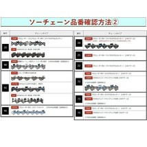 3本 [高品質版]むとひろ ソーチェン オレゴン 90PX-28E対応 (チェンソー替刃)【スチール:61PMM3-28対応】[gw002-20180528]_画像6