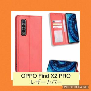 3-47 OPPO Find X2 PRO ケース 耐衝撃 耐摩擦 レザーカバー 手帳カバー 手帳型 おすすめ