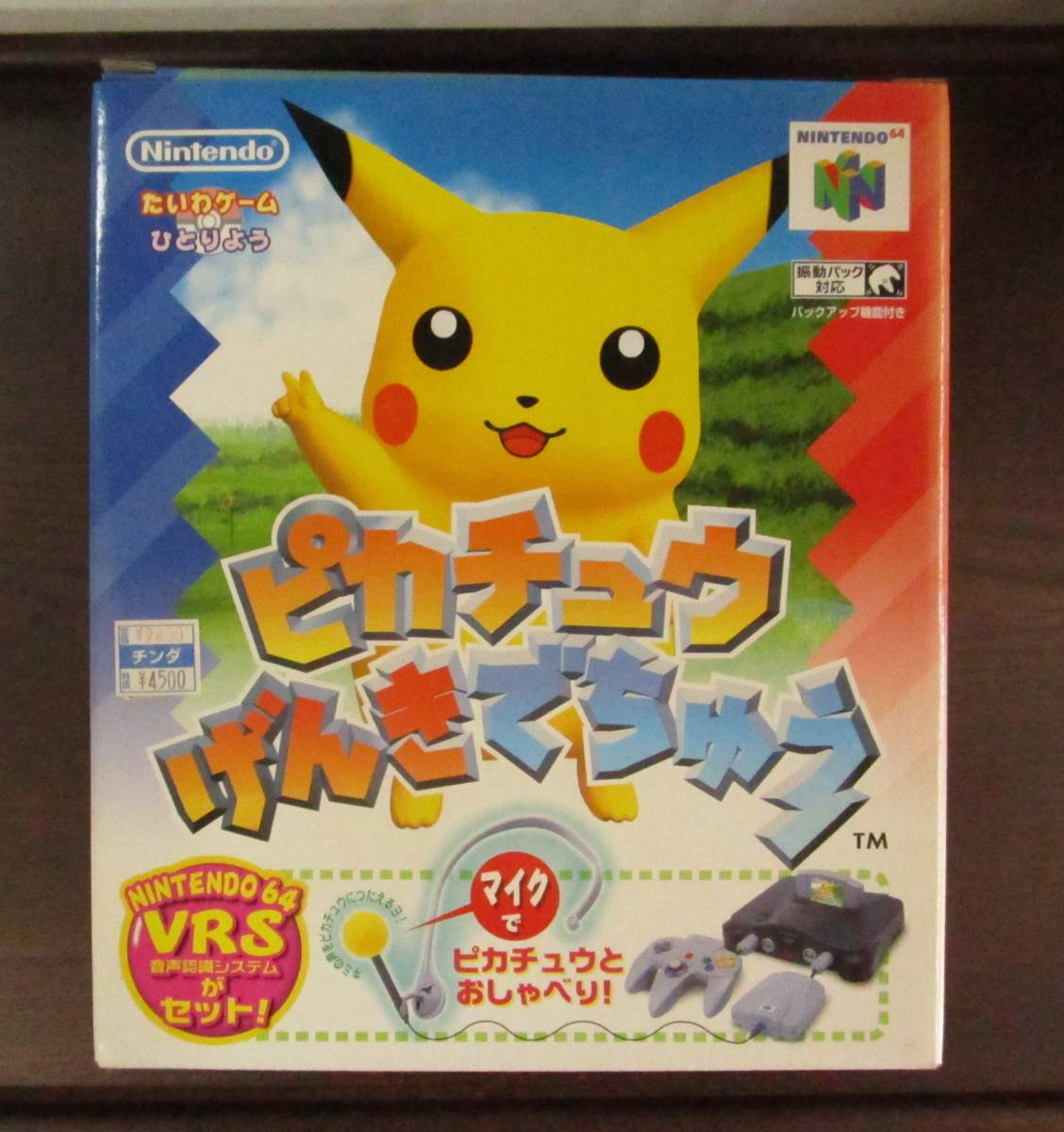 ヤフオク! -「ピカチュウ」(NINTENDO 64) (テレビゲーム)の落札相場 ...