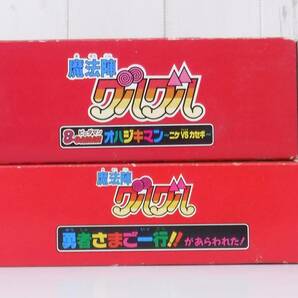 レトロ 当時物 ＊レトロおもちゃ ＊デッドストック ＊タカラ ＊魔法陣グルグル 2点まとめ ＊B-DAMAN オハジキマン＊ソフビ の画像7