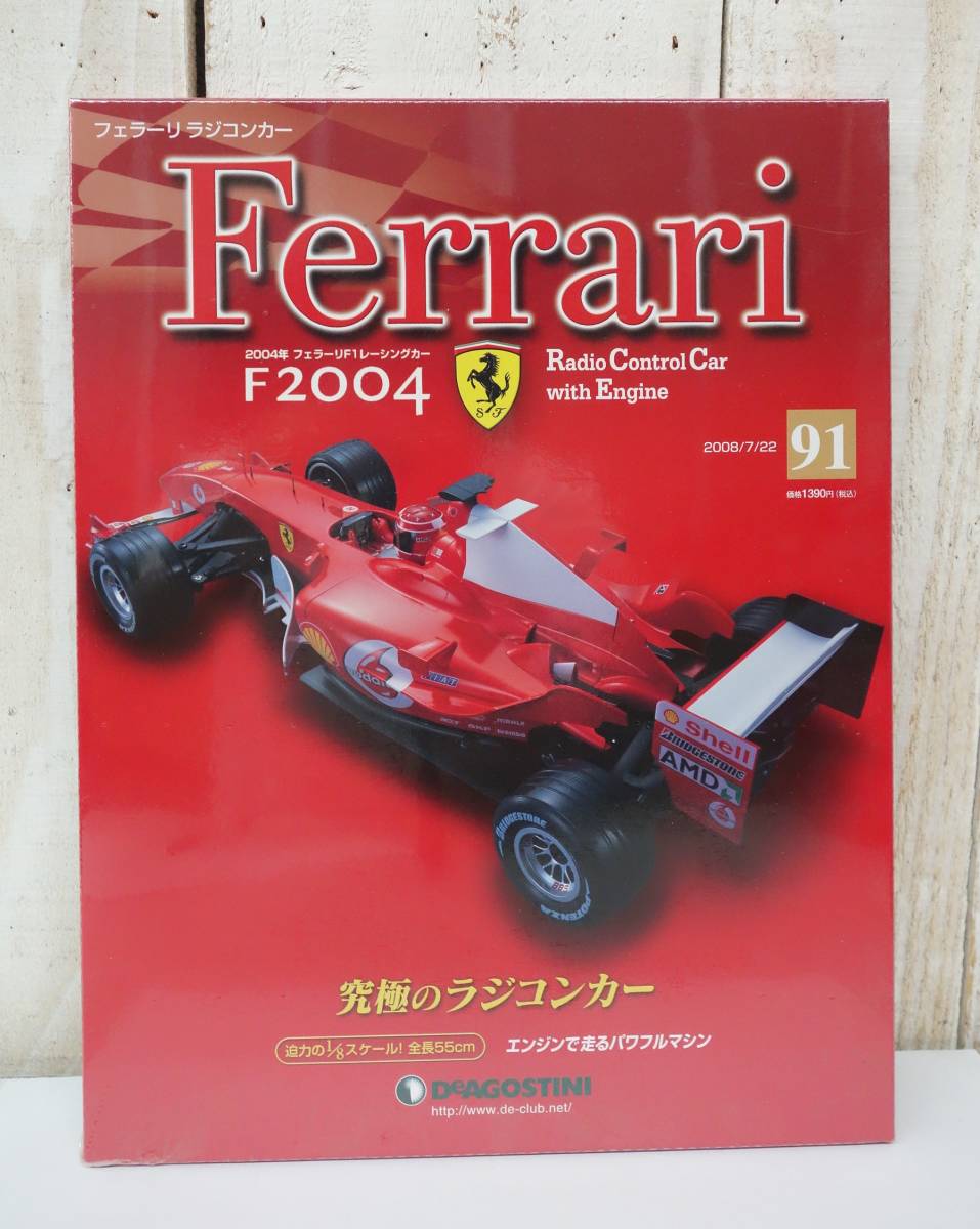 全100巻＆特典】週刊フェラーリF2004 ラジコンカー ディアゴスティーニ