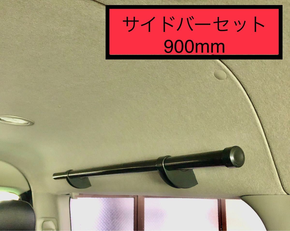 N-VAN用 補強パイプ付きサイドバー + クロスバーセット - llc.edu.pk