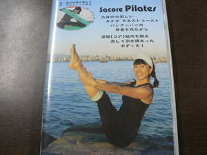 DVD 楽しみながらボディを変える サコア ピラティス Sacore　Pilates