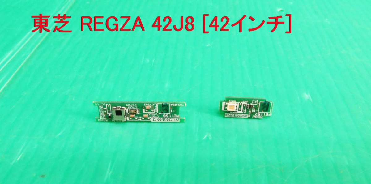 東芝 REGZA 42J8 [42インチ] オークション比較 - 価格.com