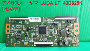 T-3255▼送料無料！IRIS OHYAMA アイリスオーヤマ　液晶テレビ　LT-43B625K 2019年製　液晶表示基板　T-CON基盤　部品　修理