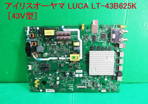 T-3251▼送料無料！IRIS OHYAMA アイリスオーヤマ　液晶テレビ　LT-43B625K 2019年製 電源＆チューナー基板+B-CASカード 部品