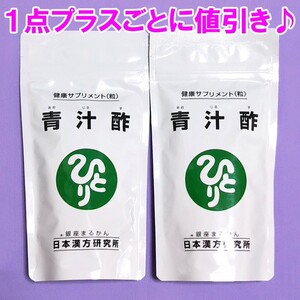 PayPayフリマ|【2袋セット】青汁酢 銀座まるかん