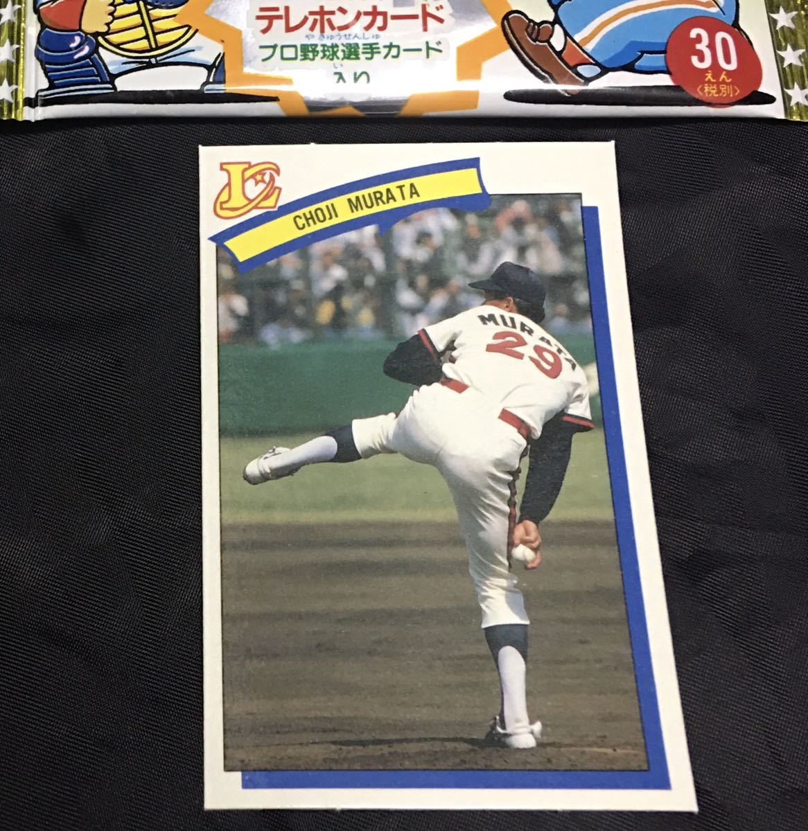 激レア】村田兆治 名球会記念品「握る」 200勝達成非売品 1989年 関係