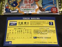 1990年 ロッテガム 中島輝士 日本ハムファイターズ No.25 ☆デッドストック開封品☆☆美品☆プロ野球カード_画像2