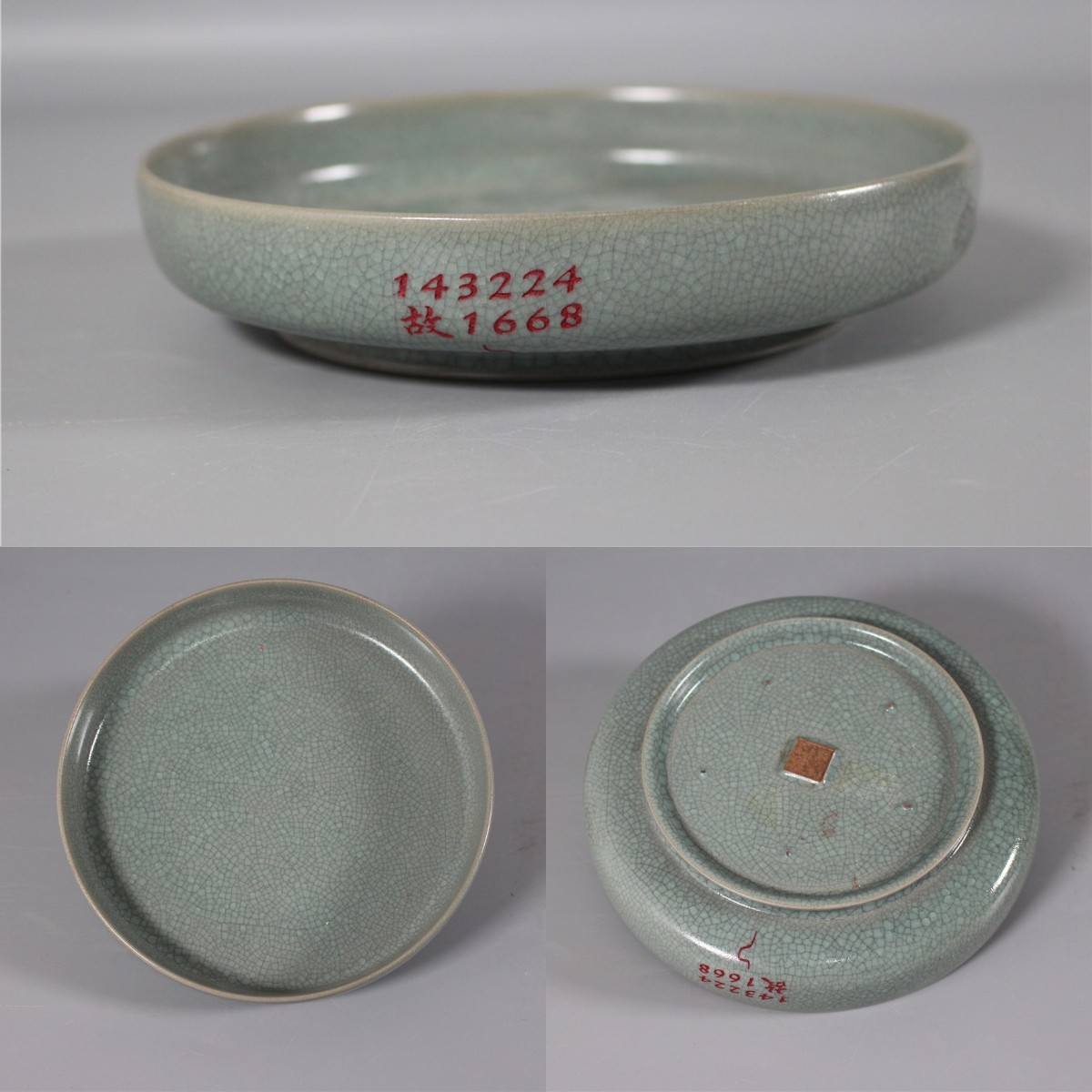 2023年最新】Yahoo!オークション -#青龍寺の中古品・新品・未使用品一覧