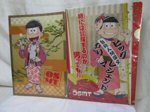 未使用 おそ松さん×大江戸温泉物語 おんせん松さん 二番風呂 金屏風クリアファイル おそ松2種 A4クリアファイル