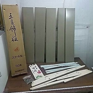 Art hand Auction Free shipping e49191 Akase May display shelf, steel, size 30, with instructions, season, Annual Events, Children's Day, May Dolls