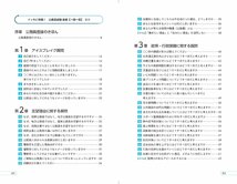 イッキに攻略 公務員試験 面接 一問一答 2023年度版 (高橋の公務員シリーズ) 単行本_画像2