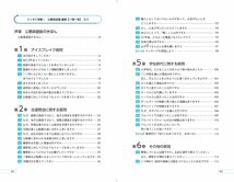 イッキに攻略 公務員試験 面接 一問一答 2023年度版 (高橋の公務員シリーズ) 単行本_画像3