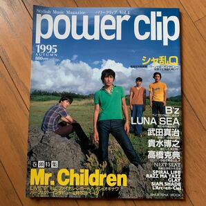 power clip Autumn1995