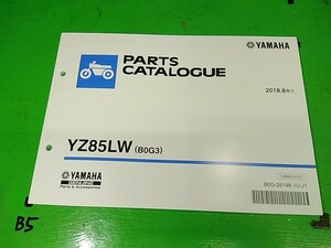 ●　全国送料無料♪　パーツリスト　パーツカタログ　PARTS LIST PARTS CATALOGUE　YZ85LW（B0G3）　2018.8発行版