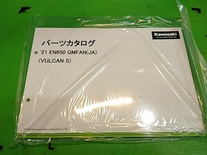 ●　全国送料無料♪　パーツリスト　パーツカタログ　PARTS LIST PARTS CATALOGUE　'21 EN650 GMFAN(JA) VULCAN S