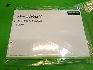 ●　全国送料無料♪　パーツリスト　パーツカタログ　PARTS LIST PARTS CATALOGUE　'22 ZR900 FNFBN(JA) Z900