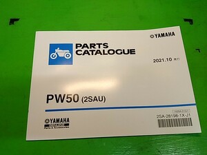 ●　全国送料無料♪　パーツリスト　パーツカタログ　PARTS LIST PARTS CATALOGUE　PW50（2SAU）　2021.10発行版