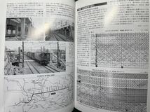 鉄道ピクトリアル 中央線 130年#103系#201系#E231#E233#E353#E257#E351#tomix#トミックス#kato#209系#EF13#1000番台#115系#181系#系_画像6