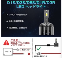 ＃SR4X【2個セット】D1S D3S D8S LED 車用ヘッドライト12V 6500K 9000LM 高輝度 取付簡単バラスト不要_画像7