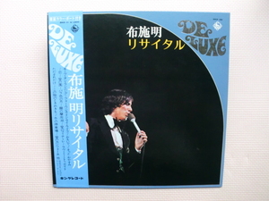 ＊【LP】布施明／布施明リサイクル（SKD59）（日本盤）ポートレート付き