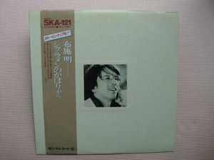 *[LP] Akira Fuse / Cyclamen Kahori kara (SKA121) (японское издание)