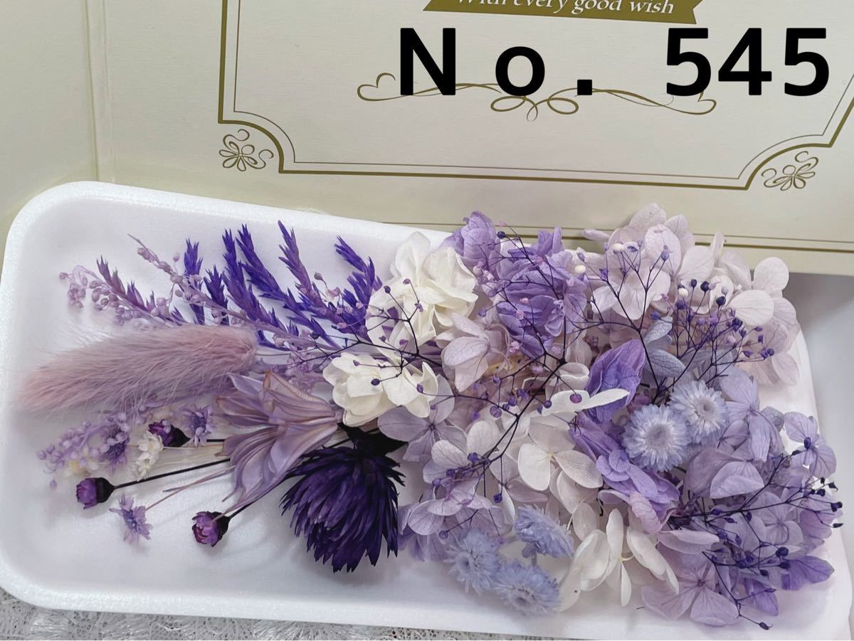 花材セット パープル Ｎｏ．582｜PayPayフリマ