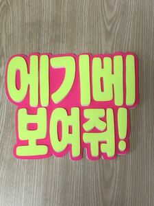  handmade "uchiwa" fan * panel only * lure . see ..* hangul *he tea n