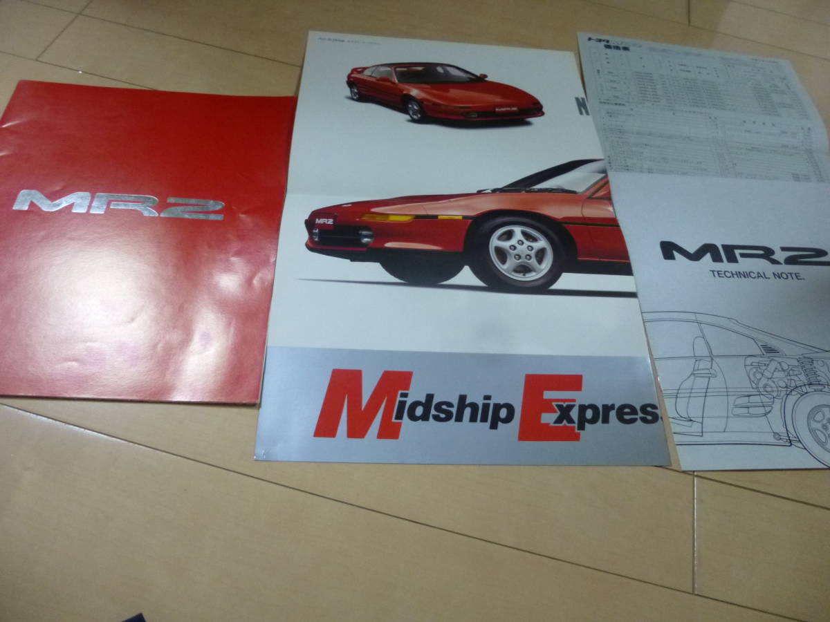 桜瑪瑙 非売品☆昭和レトロ☆80年代☆旧車 トヨタ MR2 ポスター