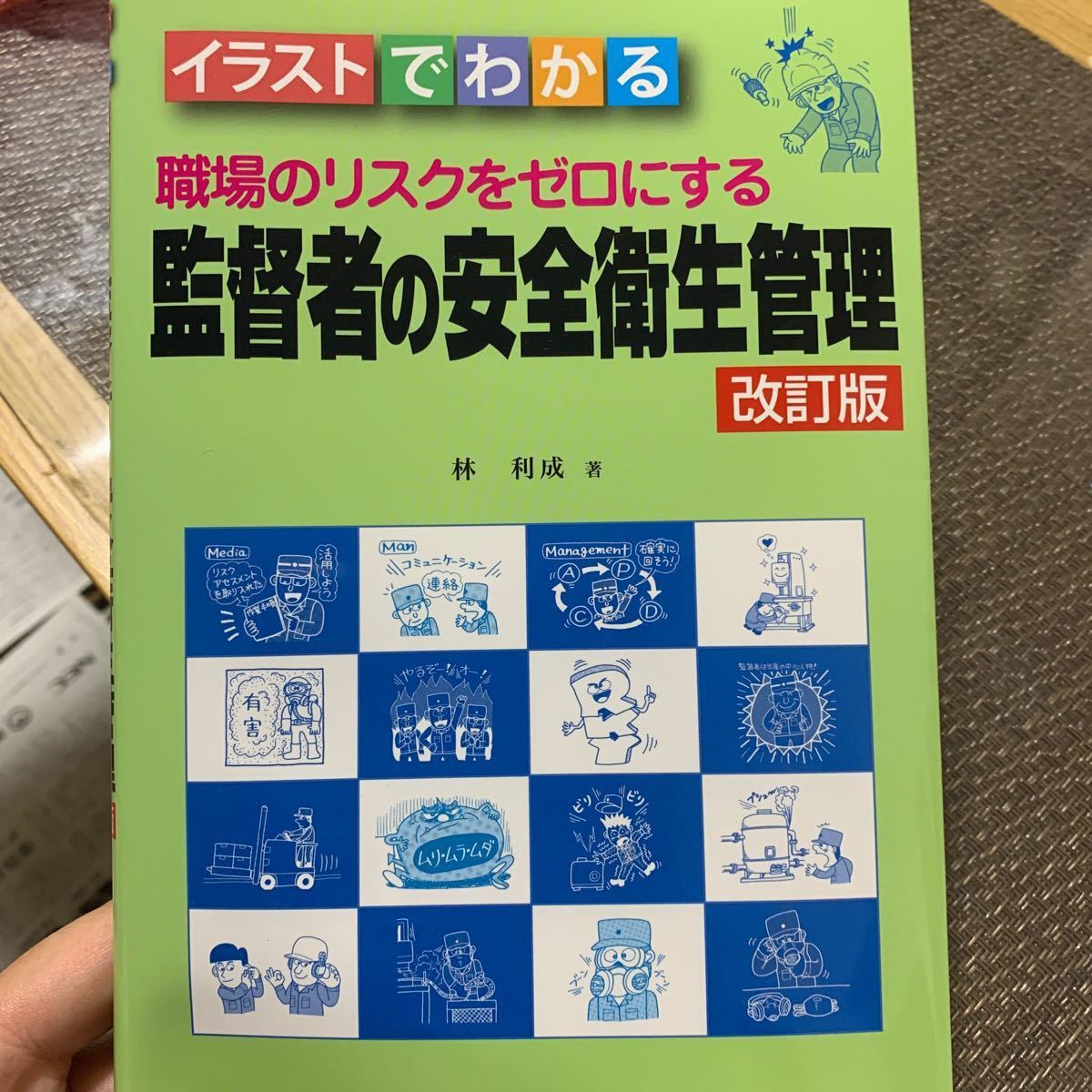 希少 TWI実践ワークブック 改善が生きる、明るく楽しい職場を築く-