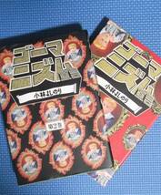 ★小林よしのり★ゴーマニズム宣言第2巻＋第3巻★全2冊★扶桑社★定価各700円★_画像1