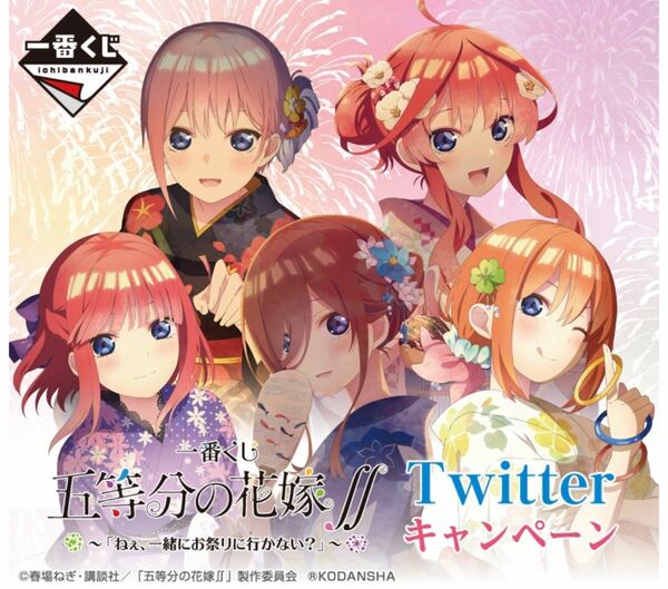 アクリルボード　五等分の花嫁　あなたとお祭り　一花　二乃　三玖　四葉　五月　アクリルスタンド　アクリルアート