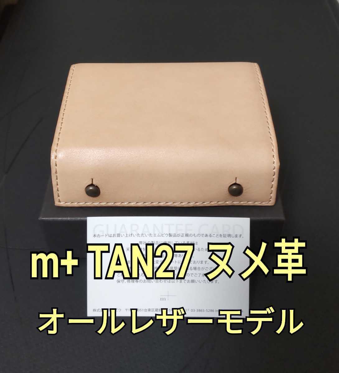 春夏新作 エムピウ ミッレフォリエ ピアットヌメアーモンドP25 i9tmg