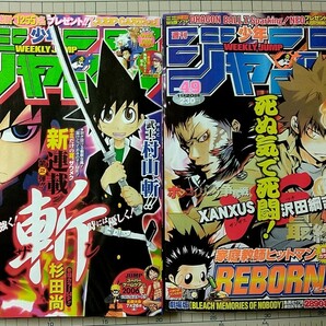 【値下げ中】週刊少年ジャンプ 2006年34号+49号2冊セット(麻生周一セット)