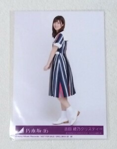 Art hand Auction 吉田綾乃クリスティー 生写真 乃木坂46 非売品, タレントグッズ, 写真