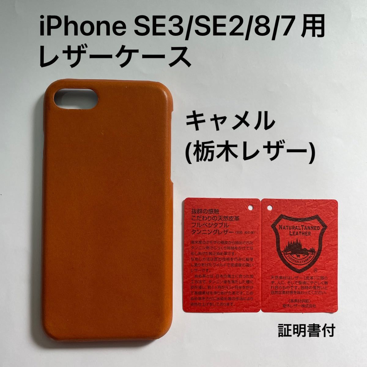 iPhone+SE se3の新品・未使用品・中古品｜PayPayフリマ
