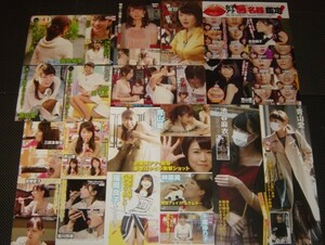 『青山愛 切り抜き １２Ｐ (ページ)+白黒５P』女子アナ