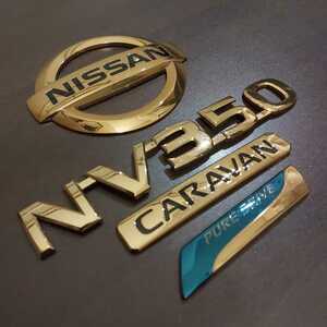 NISSAN NV350 CARAVAN GOLD EMBLEM 日産 ニッサン キャラバン ゴールドエンブレム VIP PREMIUM GX プレミアム ピュアドライブ ライダー