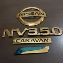 NISSAN NV350 CARAVAN GOLD EMBLEM 日産 ニッサン キャラバン ゴールドエンブレム VIP PREMIUM GX プレミアム ピュアドライブ ライダー_画像2