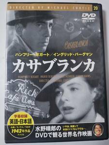 格安DVD　懐かしの名作映画 4枚セット　カサブランカ　オズの魔法使い ニューオリンズ　名犬ラッシー　DVD　中古美品