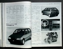 カーグラフィック　ＣＧ　1980年代　　ＭＢ300ＴＥ　スカイライン　アウディ80　アルファロメオ75　サーブ9000_画像10