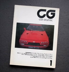 カーグラフィック　ＣＧ　1980年代　　ホンダシティ　ジャガーＸＪ６　マセラテイＢＴ　ポルシェ　4種　トヨタセリカ　アルファ７５　