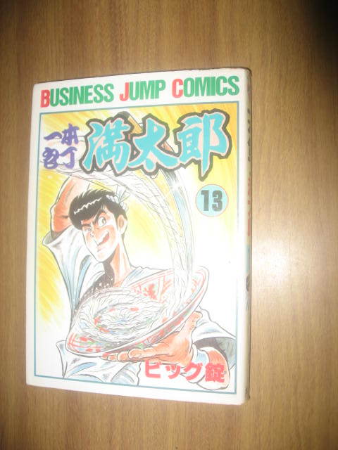 2025年最新】Yahoo!オークション -一本包丁満太郎の中古品・新品 2025年最新】Yahoo!オークション -一本包丁満太郎の中古品・新品