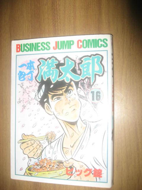 2025年最新】Yahoo!オークション -一本包丁満太郎の中古品・新品 2025年最新】Yahoo!オークション -一本包丁満太郎の中古品・新品