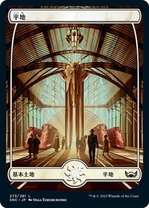 MTG ■土地/日本語版■《 平地/Plains》★FOIL★ ニューカペナの街角 SNC 　