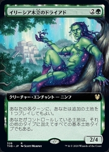 MTG ■緑/日本語版■ 《イリーシア木立のドライアド/Dryad of the Ilysian Grove》★拡張アートFOIL★ テーロス還魂記 THB