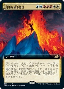 MTG ■金/日本語版■ 《見事な根本原理/Inspired Ultimatum》▲拡張アート▲ イコリア:巨獣の棲処 IKO