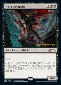 MTG ■黒/日本語版■ 《センギアの吸血鬼/Sengir Vampire》★プロモFOIL★ 団結のドミナリア DMU ヒストリープロモ